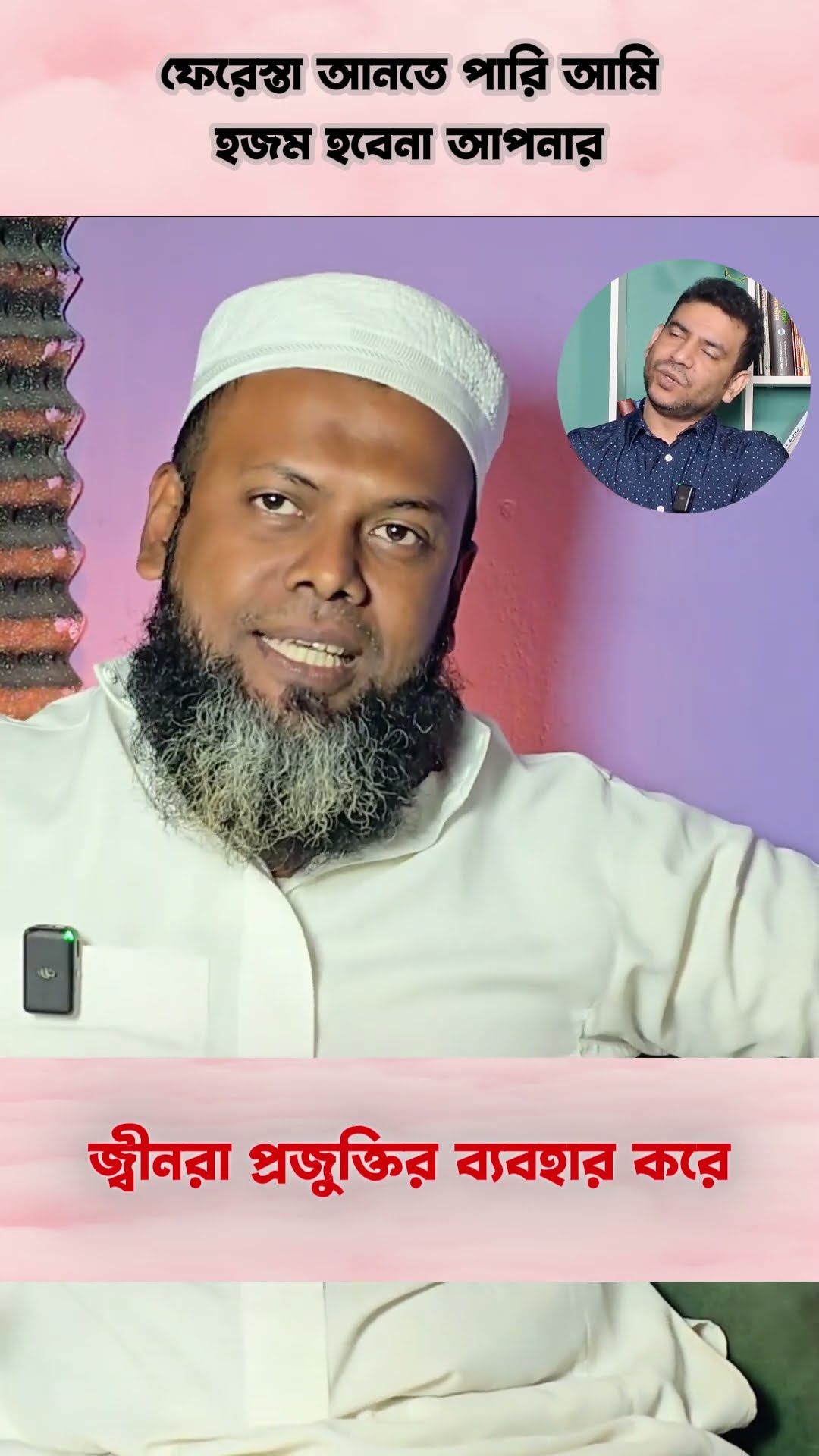 মাথার উপর দিয়ে গেল #shorts #comedy #reels